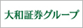 株式会社大和証券グループ本社（別ウィンドウで開く）