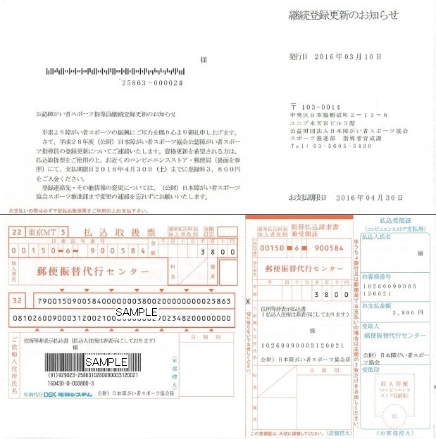 更新通知サンプル.jpg