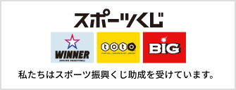 私たちはtotoの助成を受けています。（別ウィンドウで開く）