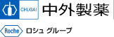 中外製薬株式会社（別ウィンドウで開く）