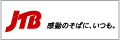 株式会社JTB（別ウィンドウで開く）
