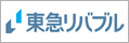 東急リバブル株式会社（別ウィンドウで開く）