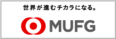 株式会社三菱UFJフィナンシャル・グループ（別ウィンドウで開く）