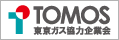 東京ガス協力企業会（別ウィンドウで開く）