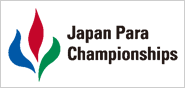 ジャパンパラ競技大会公式ホームページ