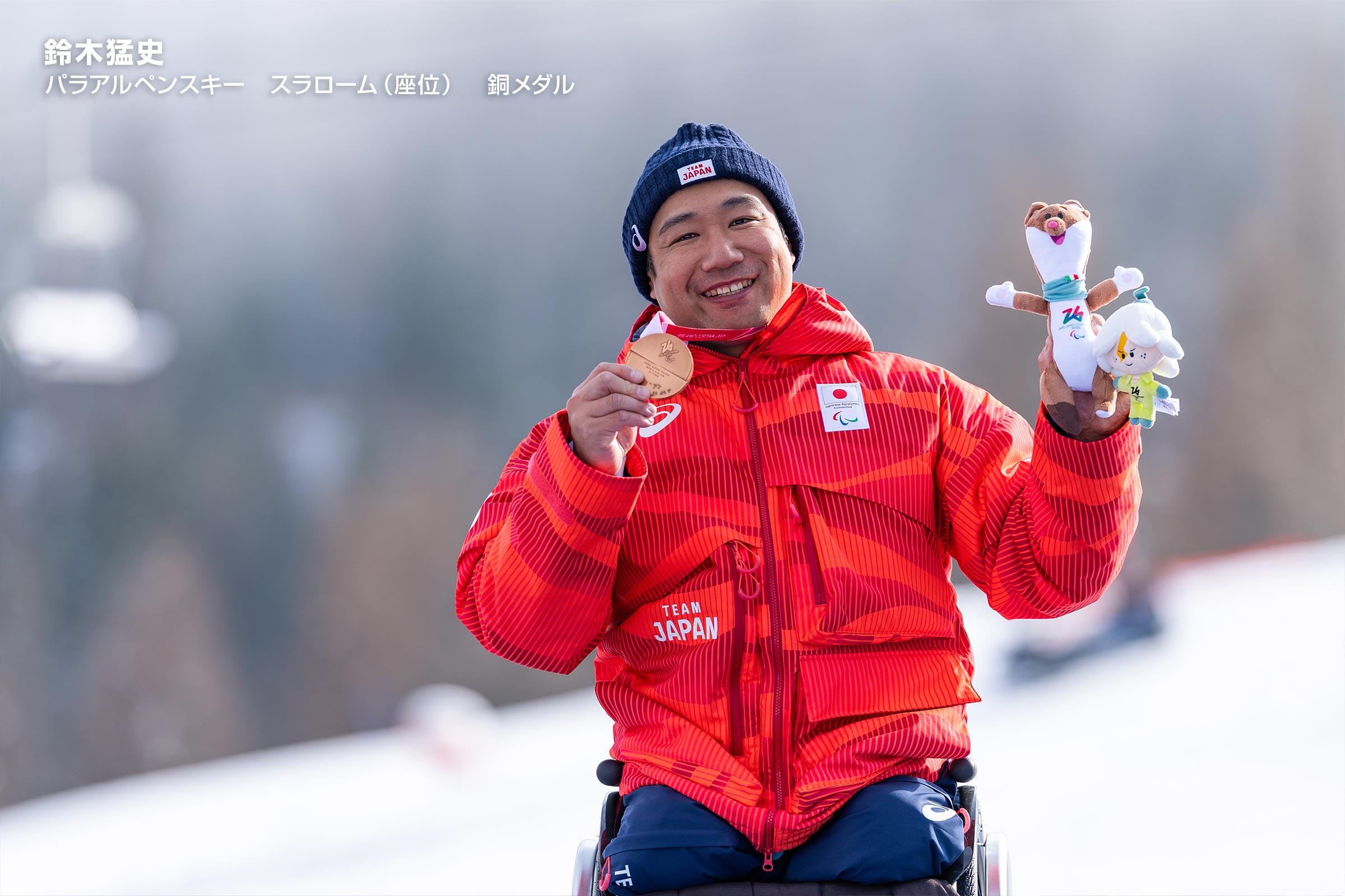 パラアルペンスキー　スラローム（座位）　銅メダル
