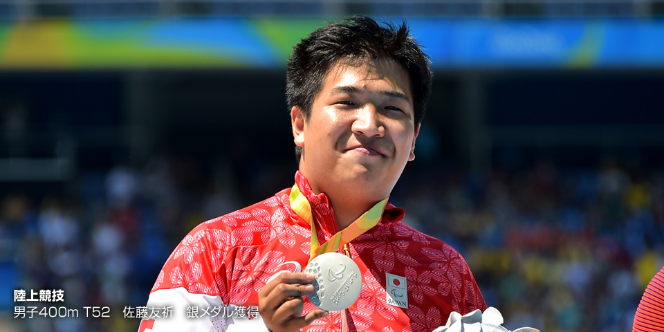 【陸上競技】男子400m T52　佐藤友祈　銀