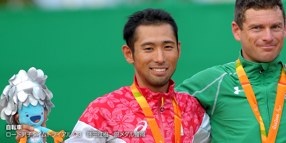 【自転車】ロード男子タイムトライアル C3　藤田征樹　銀